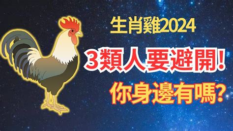 屬雞今年幸運色|2024屬雞幾歲、2024屬雞運勢、屬雞幸運色、財位、禁忌